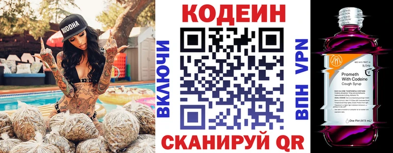 Codein Purple Drank  Камбарка 